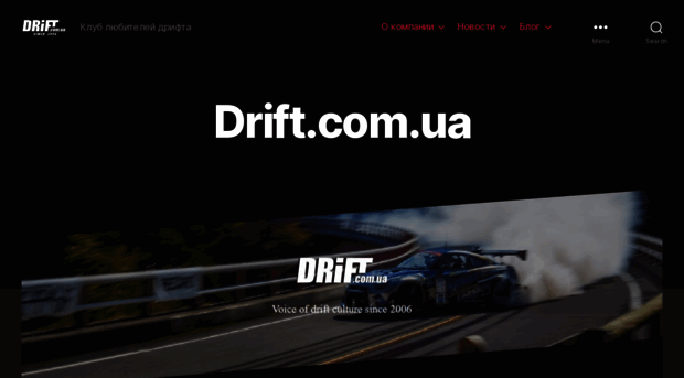 drift.com.ua