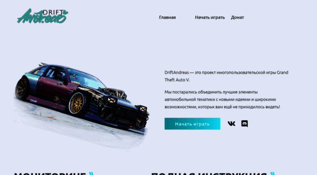 driftandreas.ru