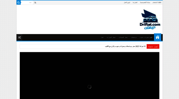 driftat.com
