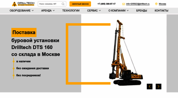 drilltech.ru