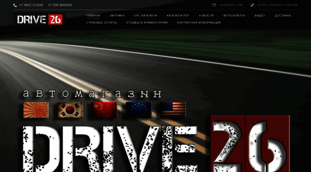 drive26.ru