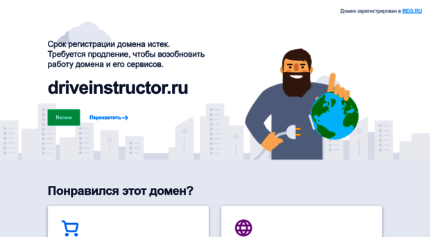 driveinstructor.ru