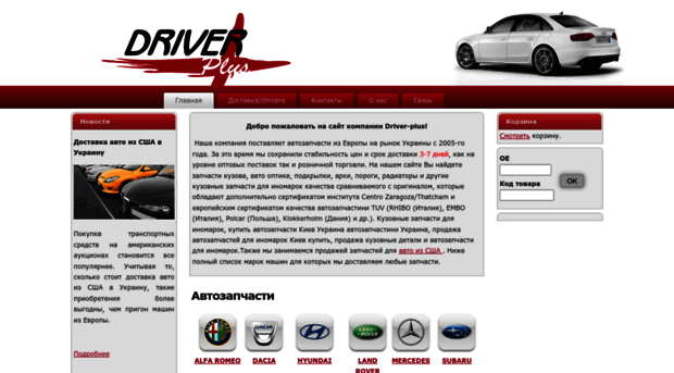 driver-plus.com.ua