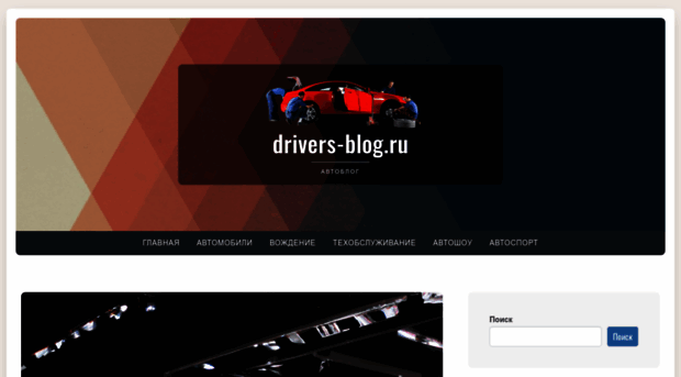 drivers-blog.ru