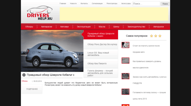 drivershelp.ru