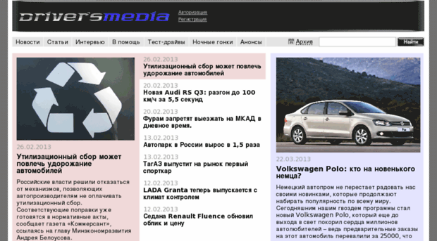 driversmedia.ru