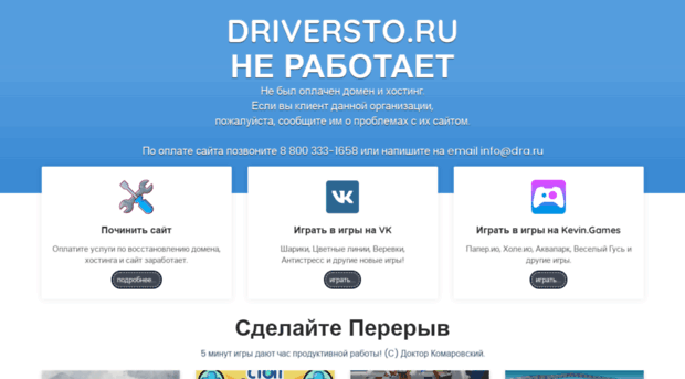 driversto.ru