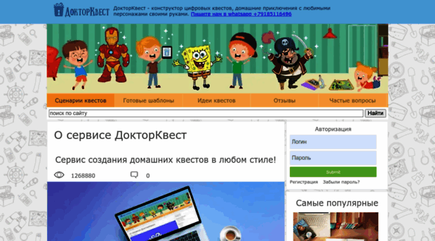 drkvest.ru