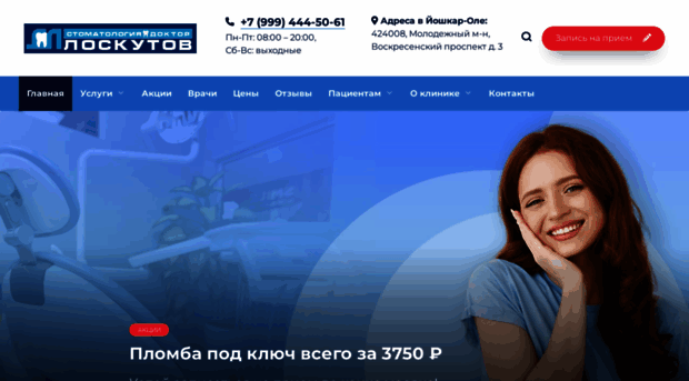 drloskutov.ru