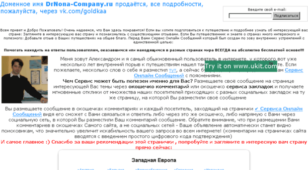 drnona-company.ru