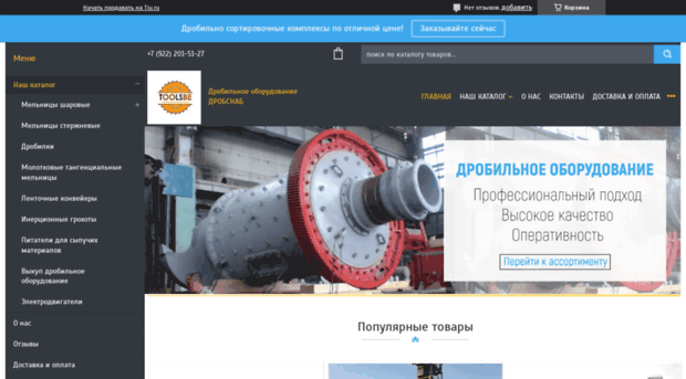 drobsnab.ru