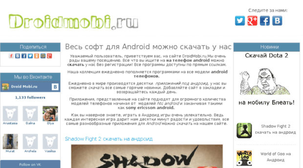 droidmobi.ru