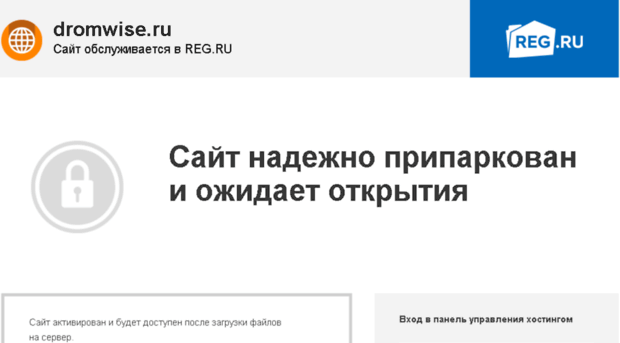 dromwise.ru