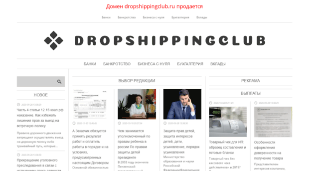 dropshippingclub.ru