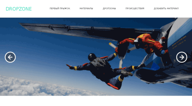 dropzone.su