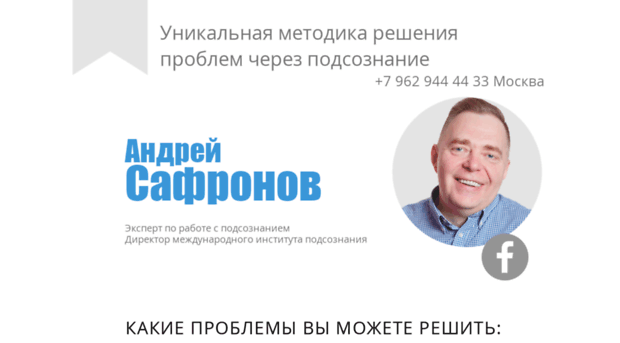drsafronov.com