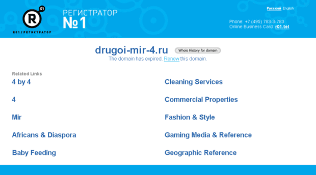 drugoi-mir-4.ru