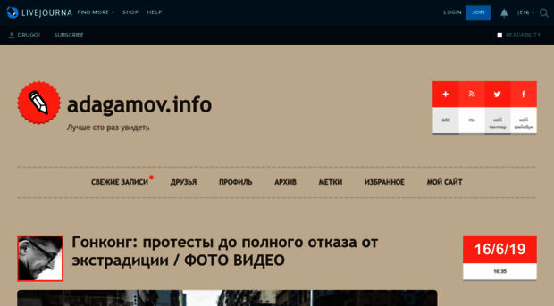 drugoi.lj.ru
