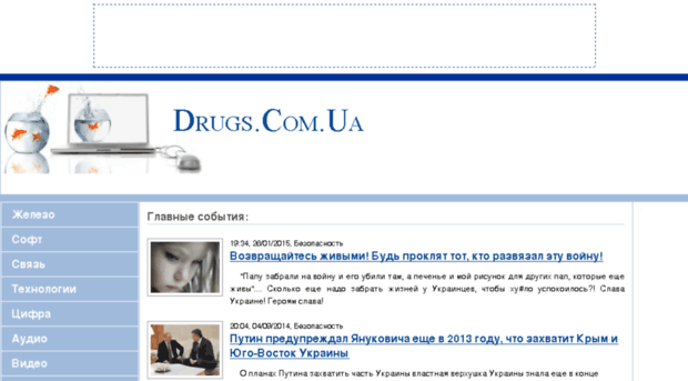 drugs.com.ua