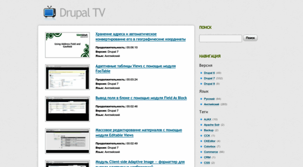 drupal-tv.ru
