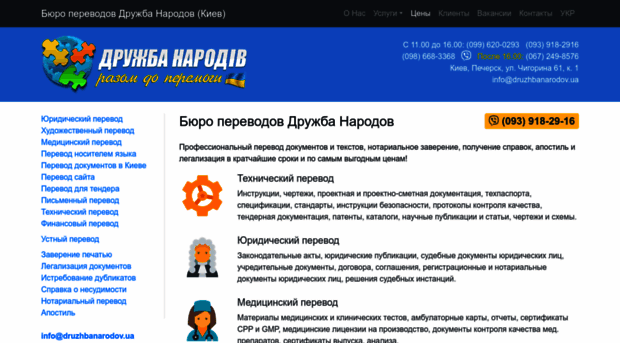 druzhbanarodov.com.ua
