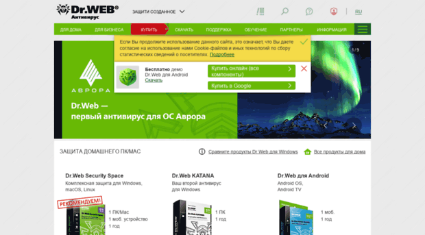 drweb.ru