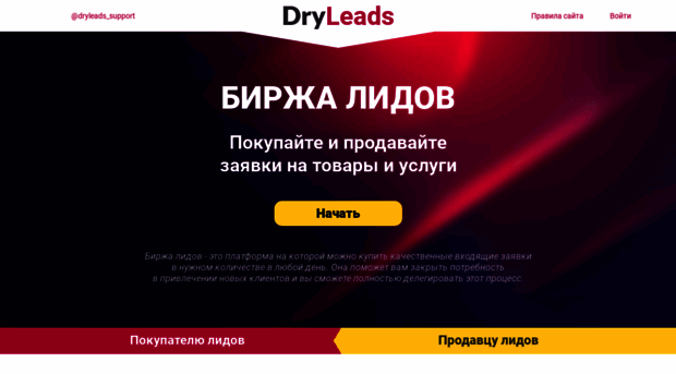 dryleads.com