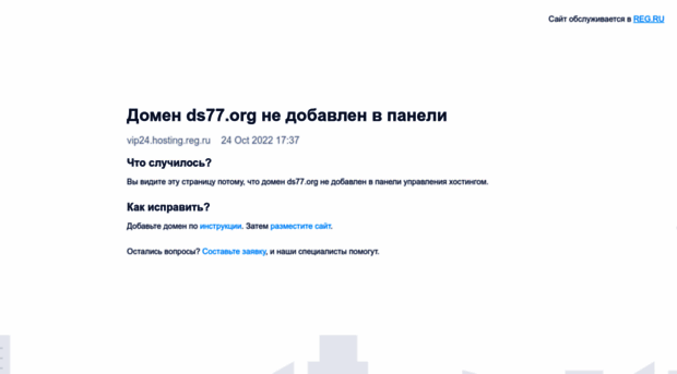 ds77.org