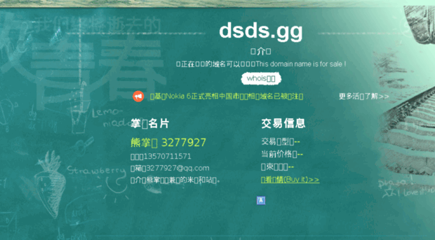 dsds.gg
