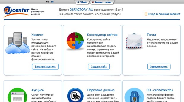 dsfactory.ru