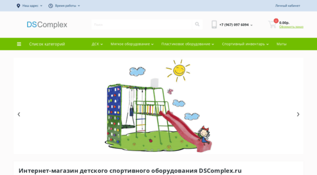 dskomplex.ru