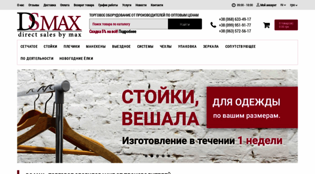 dsmax.com.ua
