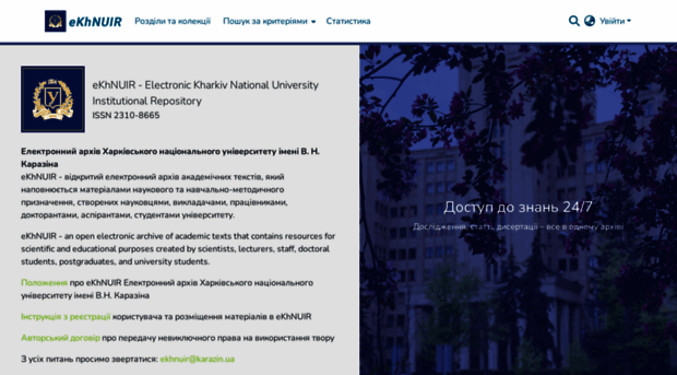 dspace.univer.kharkov.ua