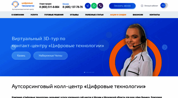 dtco.ru