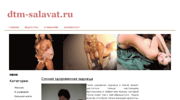 dtm-salavat.ru