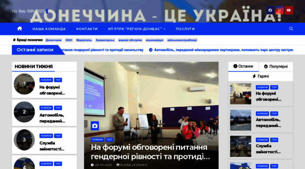 dtv.dn.ua