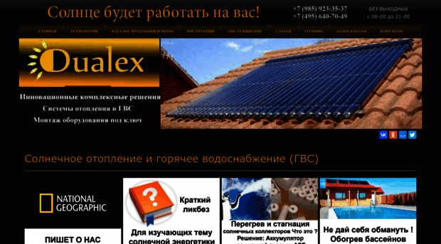 du-alex.ru