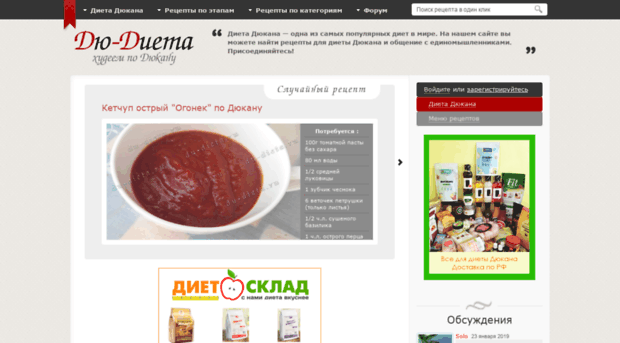 du-dieta.ru
