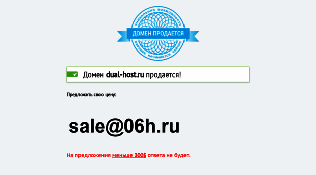 dual-host.ru