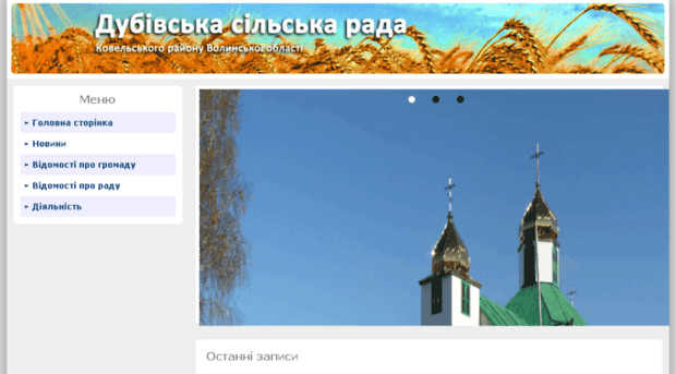dubove.in.ua