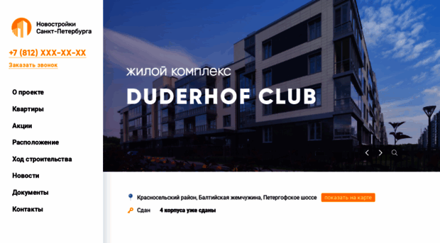 duderhof-club.ru