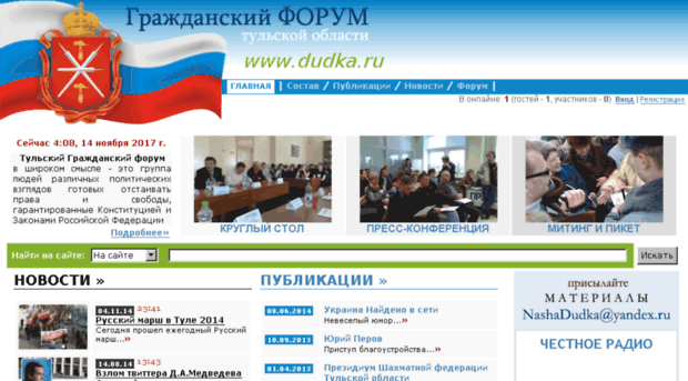dudka.ru