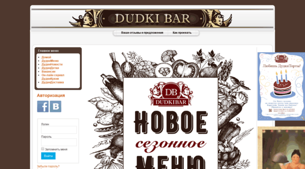 dudkibar.ru