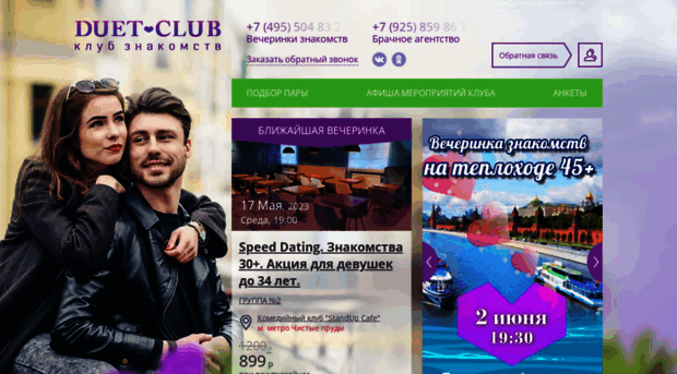 duet-club.ru