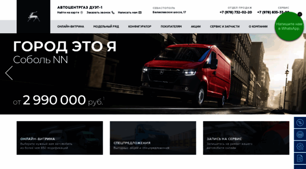 duet.avtodel.com