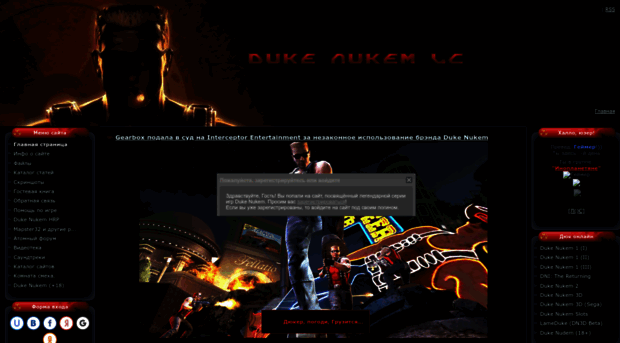 dukenukem-fan.ucoz.ru