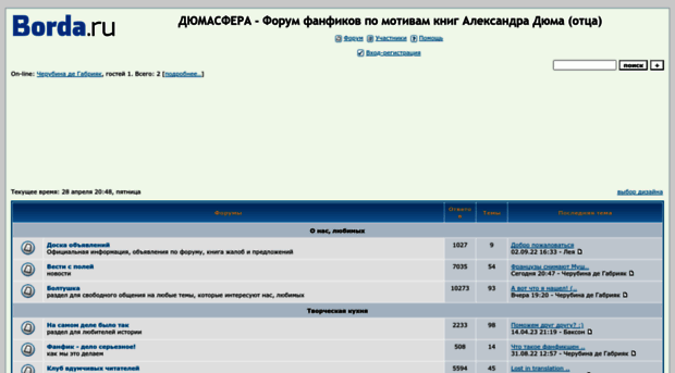 dumasfera.forum24.ru