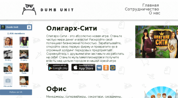 dumbunit.com