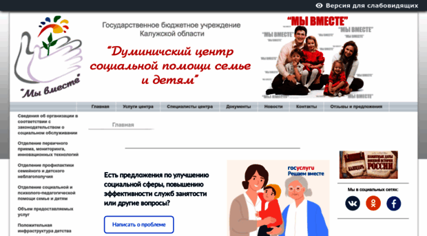 duminichi-centr.edusite.ru