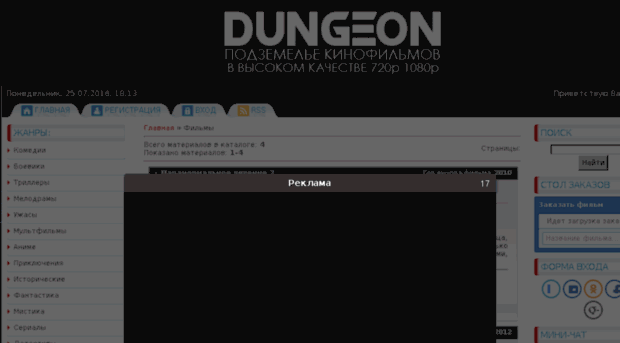 dungeon.do.am